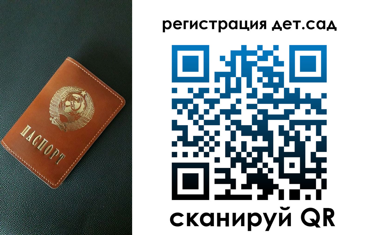 прописка для военкомата в Башкортостане