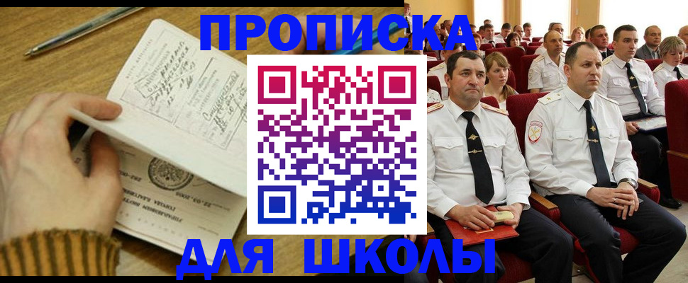 временная регистрация в квартире в Башкортостане