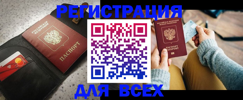 временная регистрация 2025 в Башкортостане