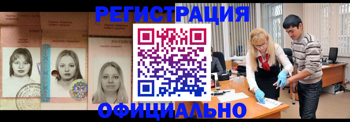 прописка от собственника в Башкортостане