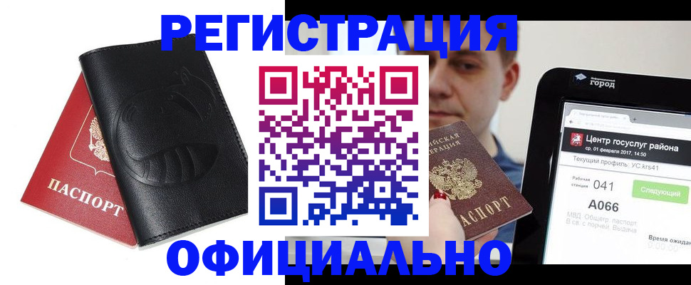 прописка гарантия в Башкортостане