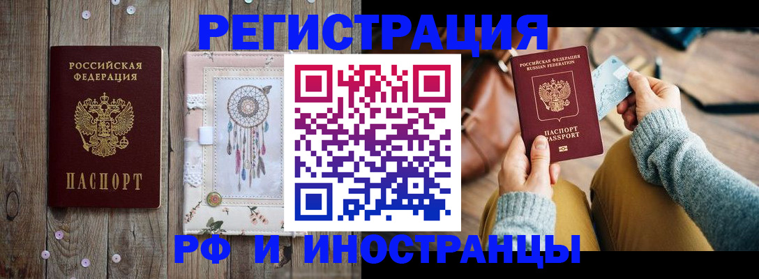 прописка ребенка в Башкортостане