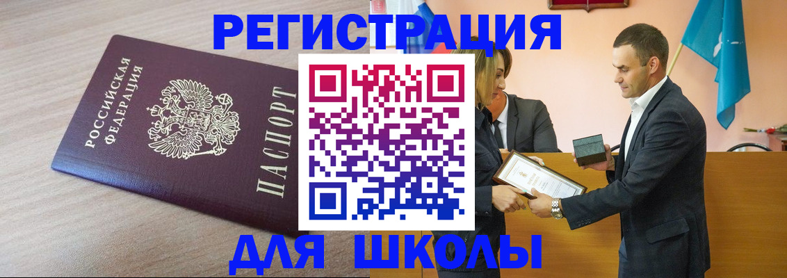 прописка гарантия в Башкортостане